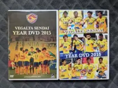 ベガルタ仙台 イヤーDVD 2015 2016 2本セット