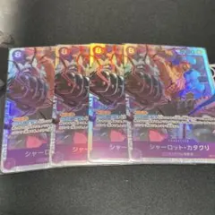 ワンピースカード　カタクリ　4枚　sr