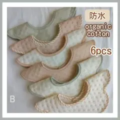 新品ベビースタイよだれかけ360度防水男の子女の子ベビー用品まとめ売りBセット,