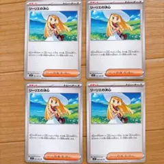 ポケモンカード メガブレイブ リーリエの決心 ノーマル まとめ売り