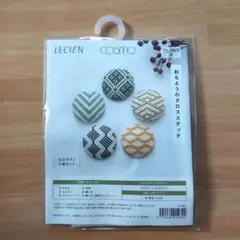 【新品】和もようのクロスステッチキット　包みボタン5個セット