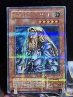 遊戯王 無敗将軍フリード ウルトラパラレル