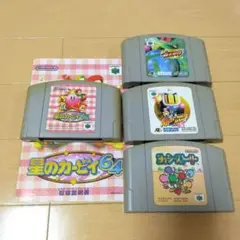 64ソフト まとめ売り カービィ ヨッシー 爆ボンバーマン ボンバーマンヒーロー