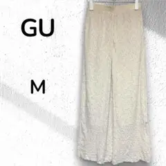 【GU】ランダムシャーリングストレートパンツ　アイボリー M