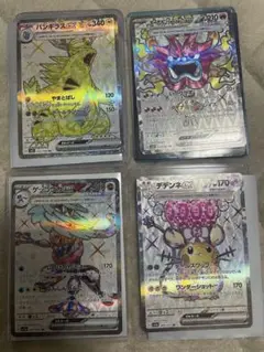 ポケモンカード まとめ売り SR 4枚