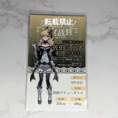 魔法少女ノ魔女裁判 まのさば 新宿 マルイ ポップアップ 特典カード 佐伯ミリア