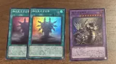 遊戯王 見えざる神 セット