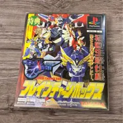初回限定盤 新世代ロボット戦記ブレイブサーガ ブレイブチャージボックス