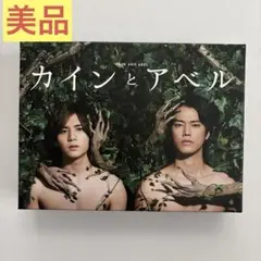カインとアベル DVD-BOX〈5枚組〉