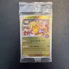 美品⭐︎未開封　トウホクのピカチュウ　260/SV-P