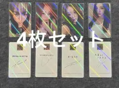 aespa DirtyWork 中国 kpopmerch ホログラム 4枚セット