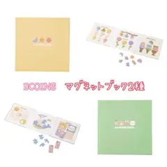 3COINS スリコ ＊ マグネットブック2種 / 新品未使用