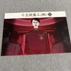 キンツア 真田 カレー ポストカード ギャラリーゼノン カフェ特典