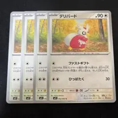 デリバード　C　4枚セット　M1S