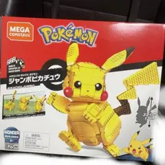 MEGA CONSTRUX ピカチュウ ジャンボ 825ピース　ポケモン