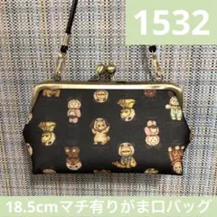 1532.ハンドメイド　18.5cmがま口バッグ　yukiemon パンダ倶楽部