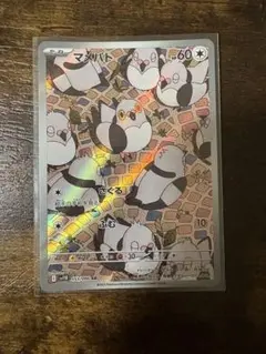 マメパト AR ブラックボルト