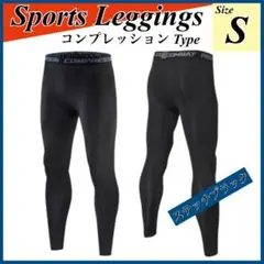 2枚セット★S レギンス 吸汗速乾 アンダースパッツ スポーツレギンス 黒