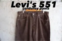 【希少】LEVIS 551 コーデュロイパンツ 6929 ユーロ