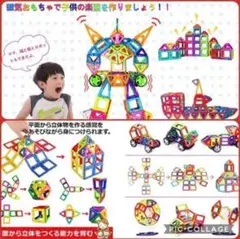 ❤大容量100pcs❣遊び方無限大♪❤世界65ヶ国で大人気のマグネットブロック