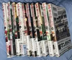 魔法使いの嫁 全巻セット 1〜10巻