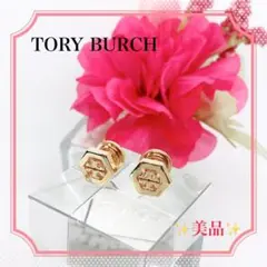 【美品正規品】TORY BURCH トリーバーチ ピアス ヘキサゴン 両耳