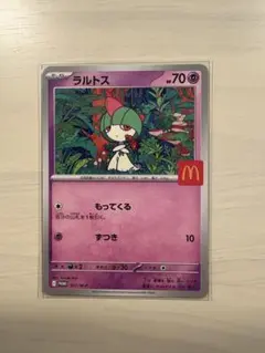 最安値　マクドナルド　ハッピーセット ポケカ　プロモカードパック ラルトス