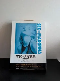 マドンナ写真集　SEX by MADONNA Sex by Madonna（Missing CD）