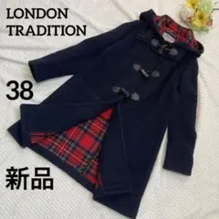 【新品】LONDON TRADITION ダッフルコート ネイビー 38