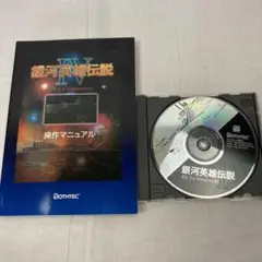 2025年最新】銀河英雄伝説 4 EXの人気アイテム - メルカリ