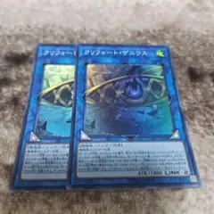 クリフォートゲニウス