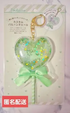 サンリオ　ポチャッコ　カスタムバルーン　推し活　グリーン