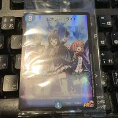 エナジーライト　にじさんじ　未開封　プロモ