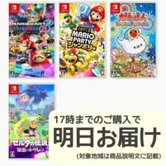 Nintendo Switch ソフト 4本セット [4009]