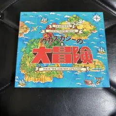 ウカスカジーの大冒険　Blu-ray