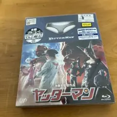 ヤッターマン “てんこ盛りブルーレイ” [Blu-ray]