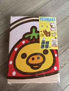 リラックマ イチゴ柄 掛け布団敷布団カバー 2点セット S