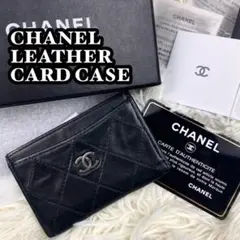 極美品 CHANEL レザー ココマーク マトラッセ 型押し カードケース 黒
