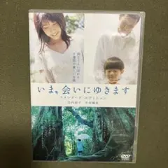 竹内結子 いま,会いにゆきます DVD セル版