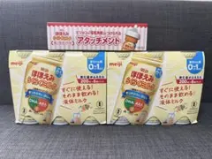 明治 ほほえみ らくらくミルク 200ml×12本 【アタッチメント付】