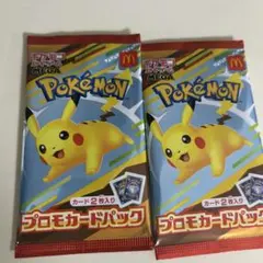 ポケモンカード　マクドナルド
