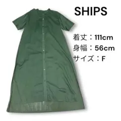 美品 SHIPS 薄手のカーキ半袖シャツワンピース Fサイズ