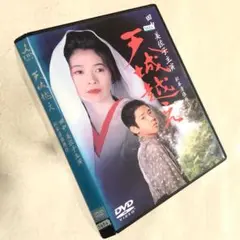値下げ☆二宮和也　天城越え　DVD  レア Amazon.co.jp: ・二宮和也出演天城越え1998年版D V D・ : おもちゃ