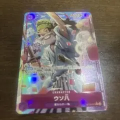 ウソ八　パラレル　ONE PIECE CARD THE BEST vol.2