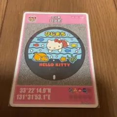 マンホールカード　大分県日出町A ハローキティ