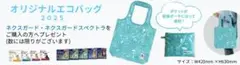 ネクスガード★エコバッグ