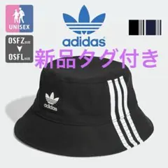 完売品 adidas バケットハット トレフォイルロゴ三本線 黒