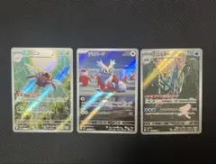 ポケモンカードゲーム ポケカ メガシンフォニア AR3枚セット