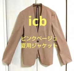 icb＊ノーカラーピンクベージュジャケット