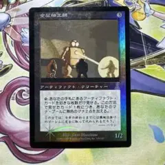 2025年最新】金属細工師 foilの人気アイテム - メルカリ